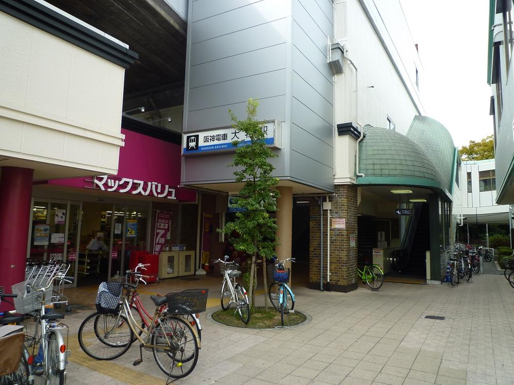 station. Until the Hanshin Electric Railway 630m