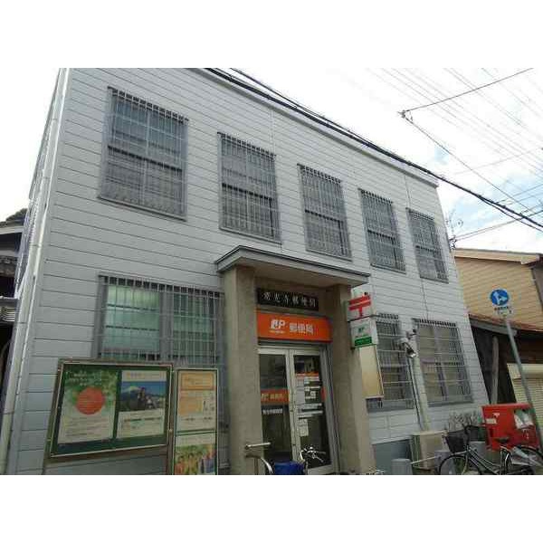 post office. Jokoji 152m until the post office (post office)