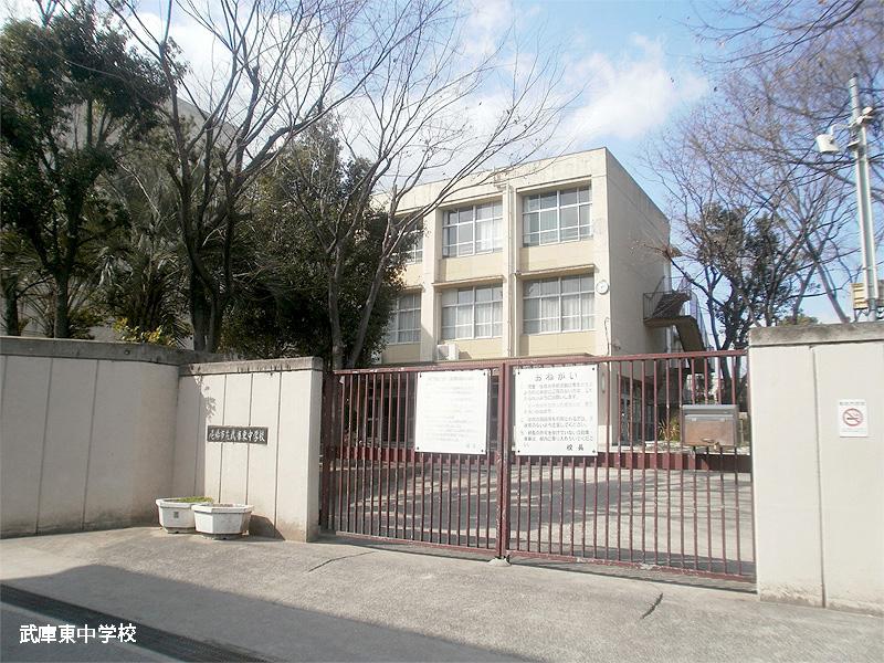Junior high school. 926m until the Amagasaki Municipal Muko Higashi Junior High School