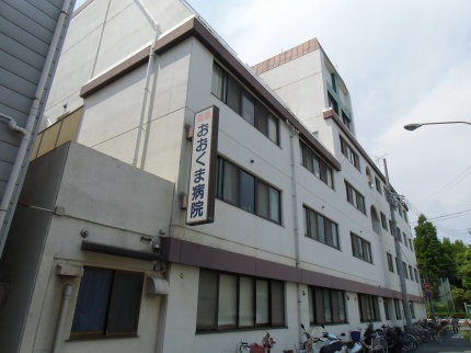 Hospital. 660m until the medical corporation Akira source Board Okuma Hospital (Hospital)