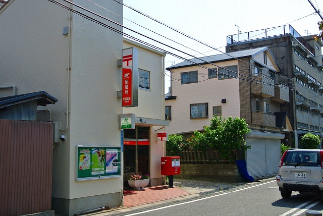 post office. 421m to Amagasaki Namba post office (post office)