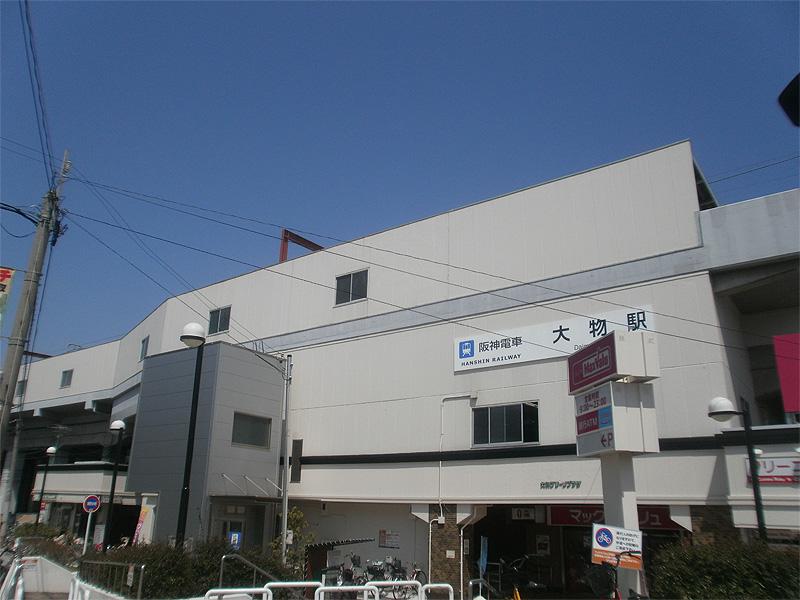 station. 800m until the Hanshin big shot Station