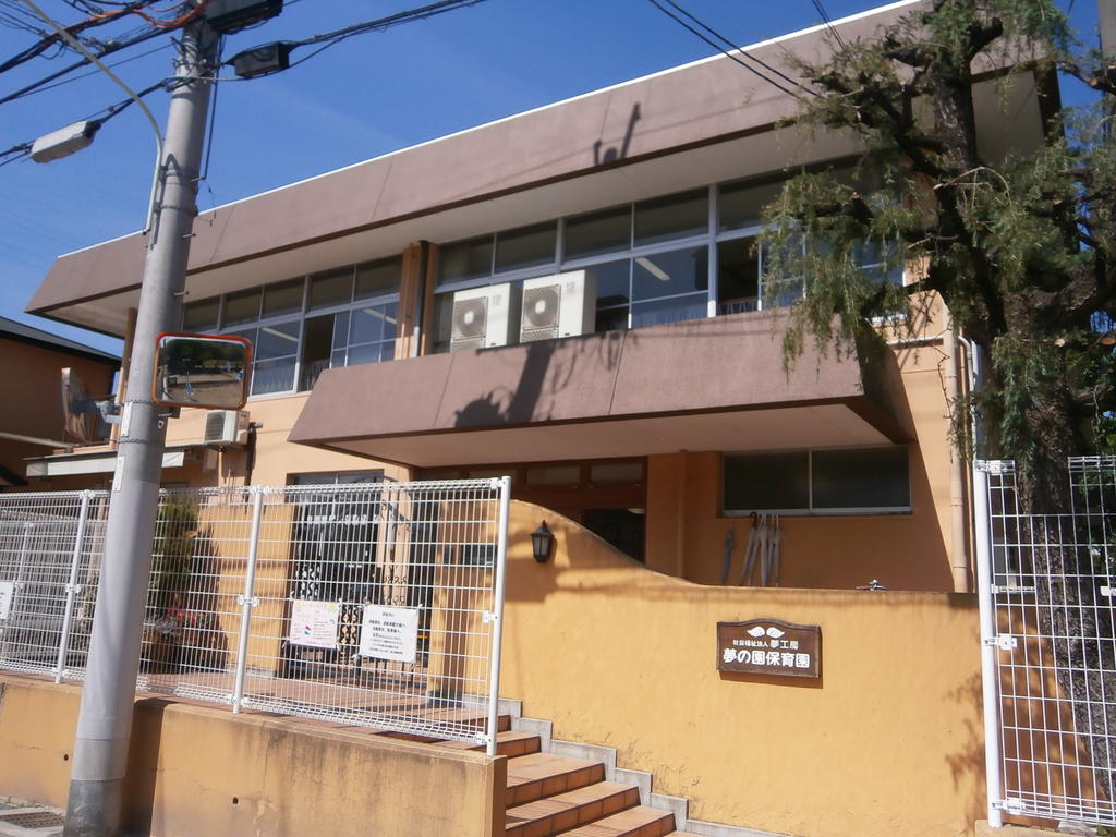kindergarten ・ Nursery. Dream of garden nursery school (kindergarten ・ 231m to the nursery)