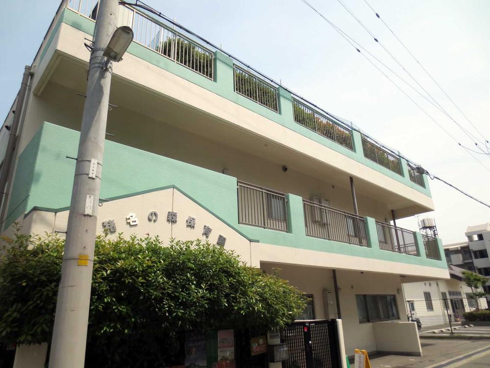 kindergarten ・ Nursery. 439m to the forest nursery of wild boar name