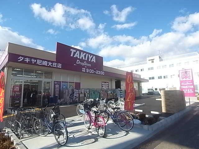 Dorakkusutoa. TAKIYA Amagasaki Daisho shop 322m until (drugstore)