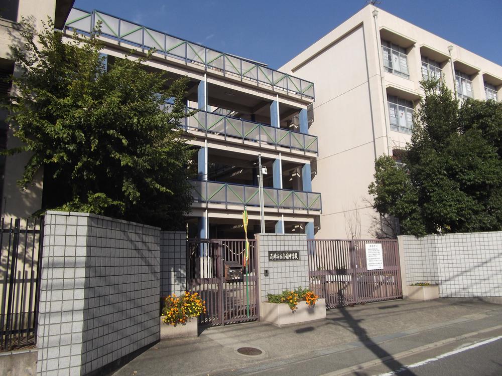 Junior high school. 1544m until the Amagasaki Municipal Kozono junior high school