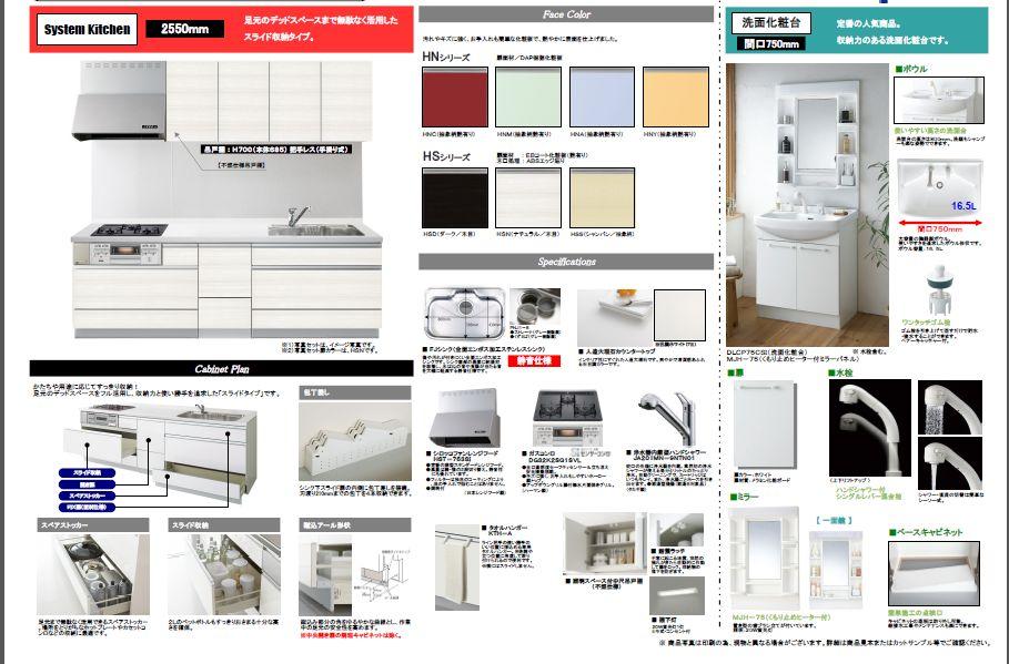 Same specifications photo (kitchen). kitchen ・ Wash image