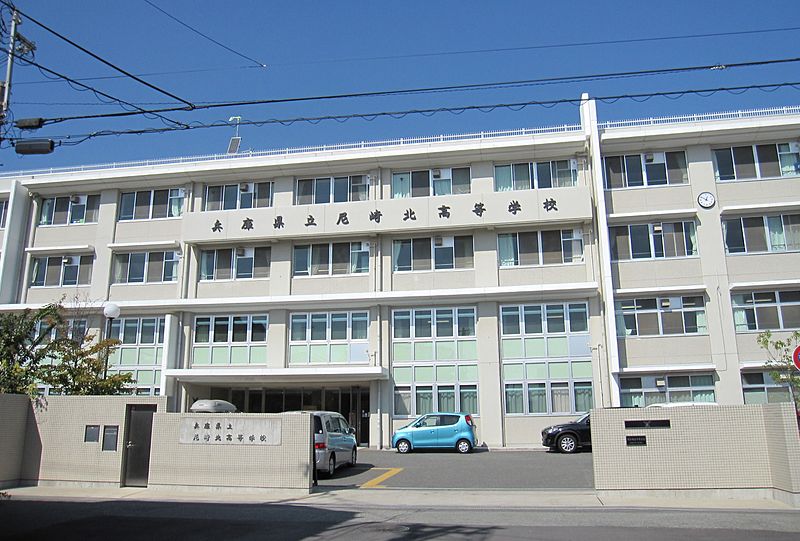 high school ・ College. Amagasaki Municipal Amagasaki North High School (High School ・ NCT) to 903m