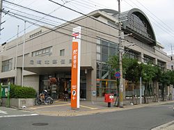 post office. 694m to Amagasaki North post office (post office)