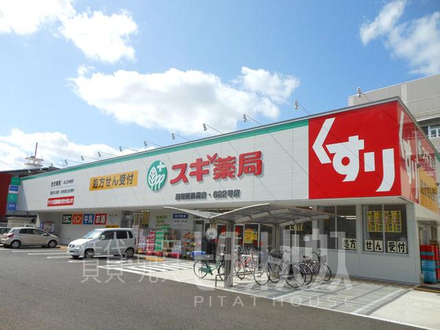 Drug store. 197m until cedar pharmacy Amagasaki Nishinagasu shop
