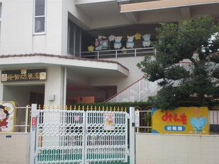Junior high school. Joyo 387m until junior high school