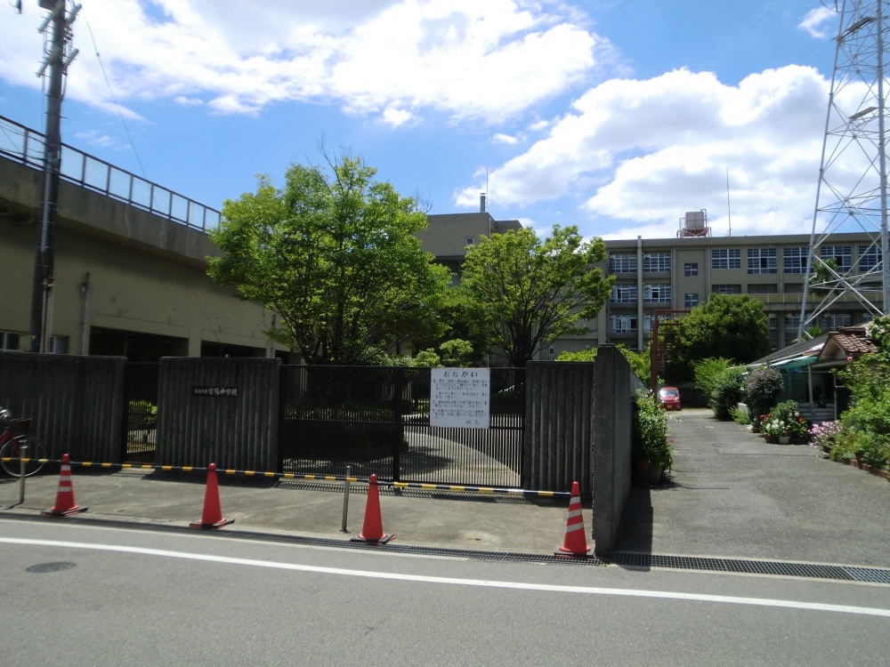 Junior high school. 183m until the Amagasaki Municipal Joyo junior high school (junior high school)