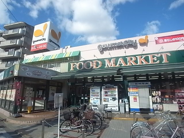 Supermarket. 330m until Gourmet City Nishi Ojima store (Super)