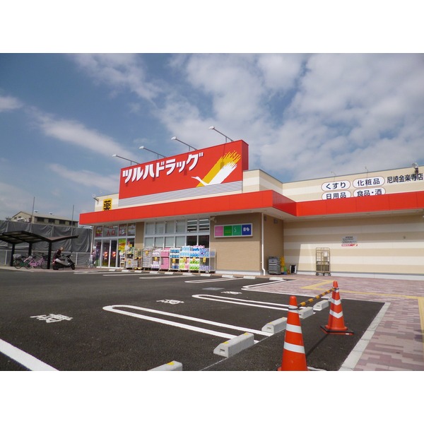 Dorakkusutoa. Tsuruha drag Amagasaki Kinrakuji shop 728m until (drugstore)