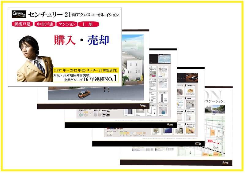 You will receive this brochure. You will receive a brochure of the property! Packed even more information of properties that do not know just Sumonetto tries to right now Request! Also will deliver documentation of local information and other similar properties around!