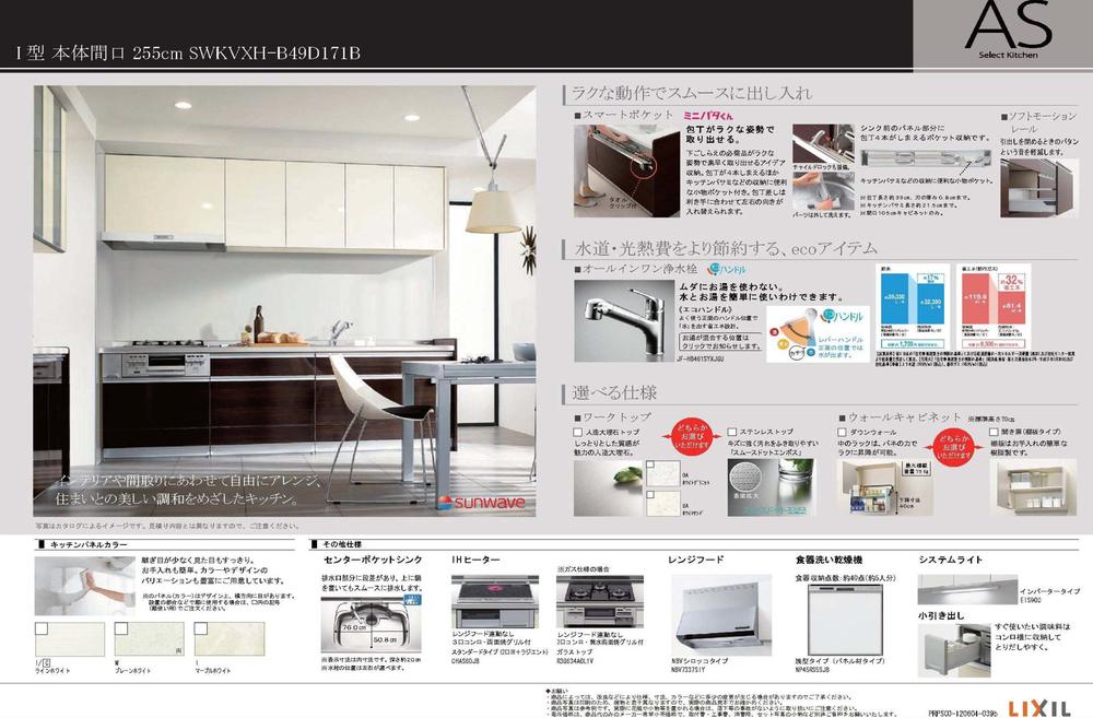 Other Equipment. Water ・ Eco kitchen to further save energy costs