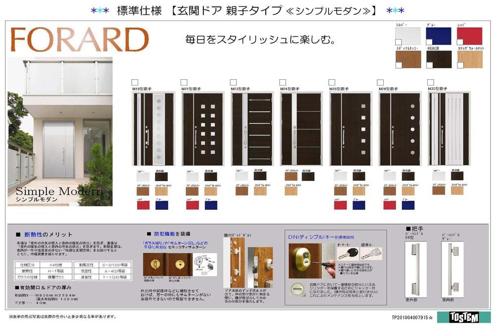 Other Equipment. Thermal insulation properties ・ It was an emphasis on crime prevention
