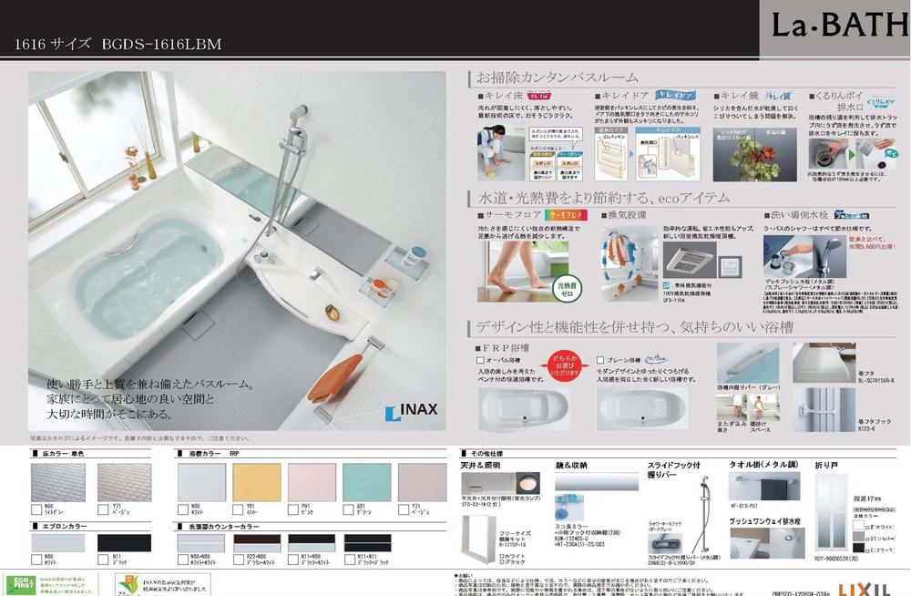 Other Equipment. It feels difficult to design a coldness in the thermal insulation structure