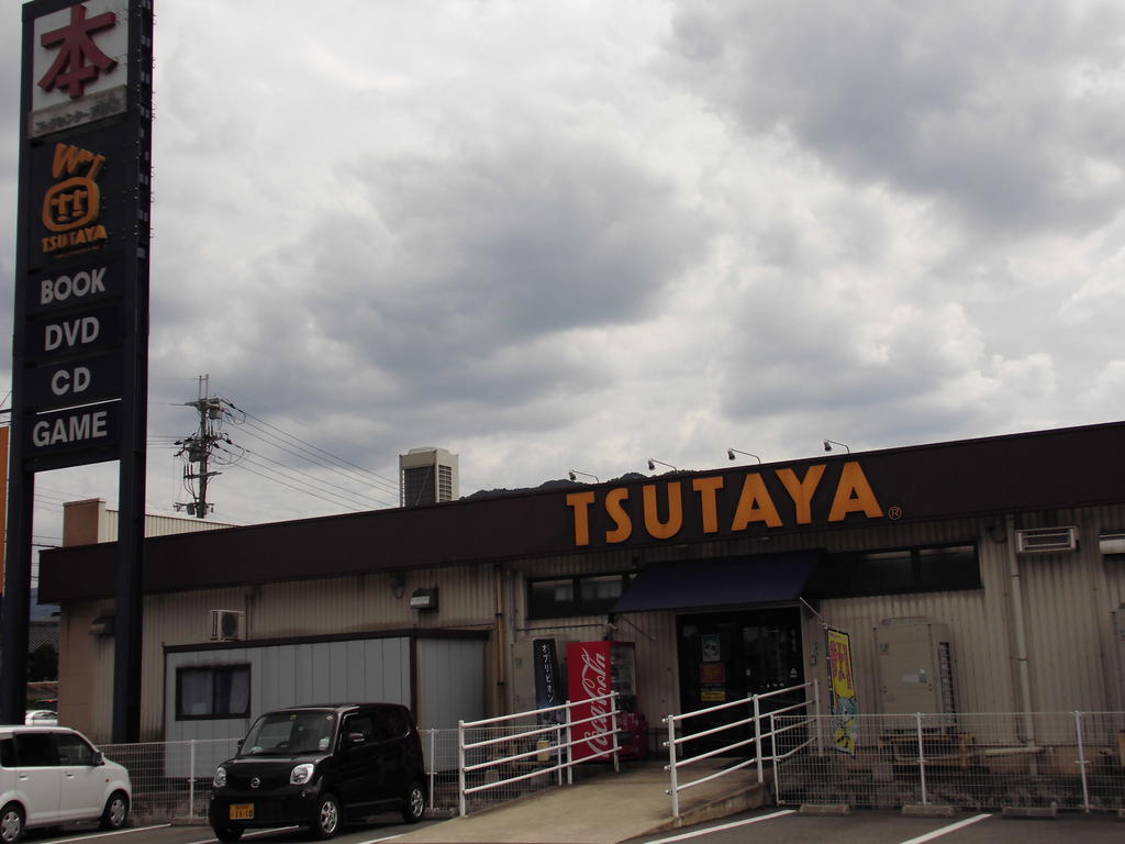 Rental video. TSUTAYA Wadayama shop 1039m up (video rental)