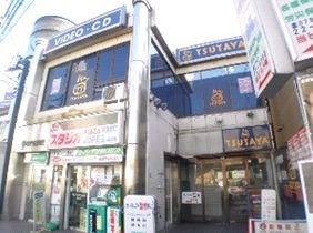 Rental video. TSUTAYA Ashiya shop 445m up (video rental)