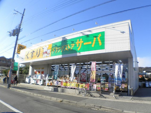 Dorakkusutoa. Drugstore server Dongtan Fukae shop 1532m until (drugstore)