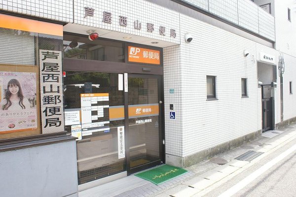 post office. 74m to Nishiyama post office (post office)