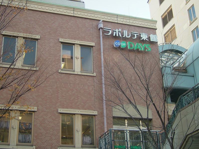 Shopping centre. Until Laporte East Building 1091m