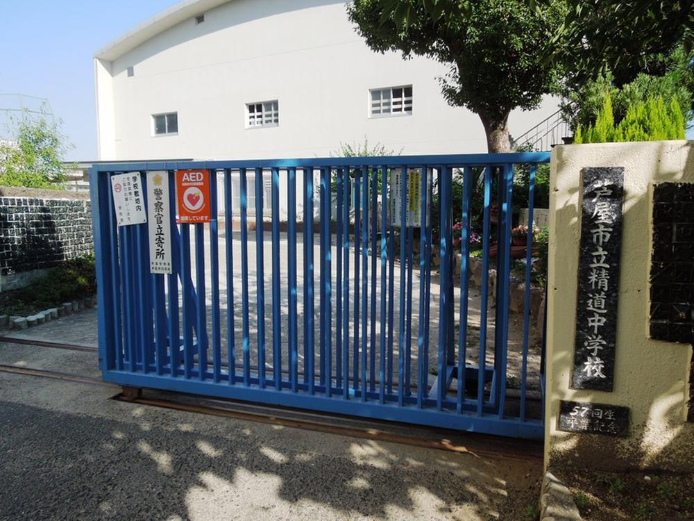 Junior high school. Seido 1740m until junior high school