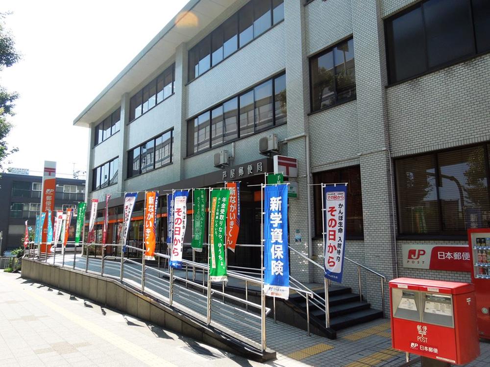 post office. Ashiya 820m until the post office