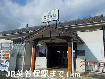 Other. 1000m until JR Agaho Station (Other)
