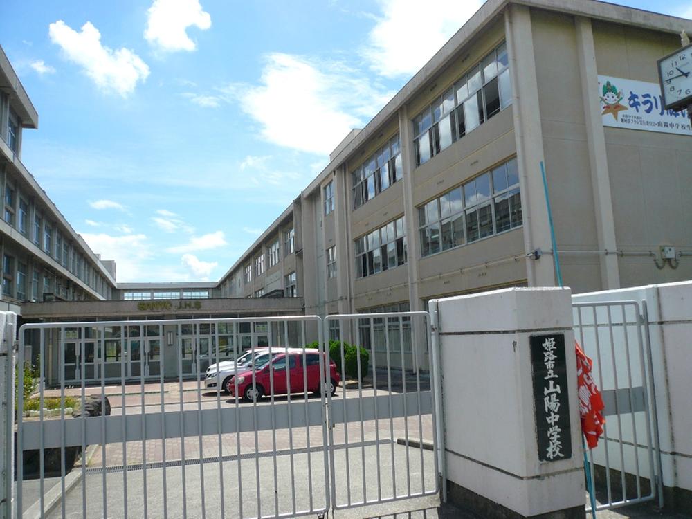 Junior high school. 800m to Himeji Municipal Sanyo junior high school