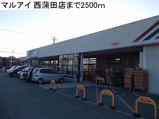 Supermarket. Maruay Nishikamata store up to (super) 2500m