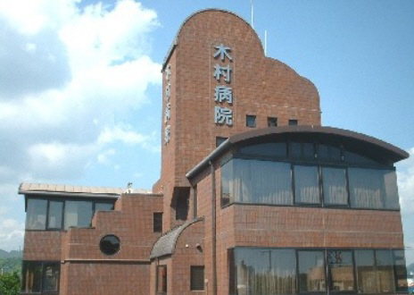 Hospital. 1000m until the medical corporation YuKenkai Kimura hospital (hospital)