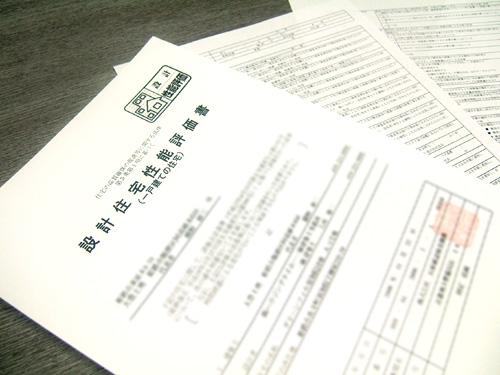 Other. Housing Performance Evaluation Report Kansai home sales house all households housing performance evaluation papers!