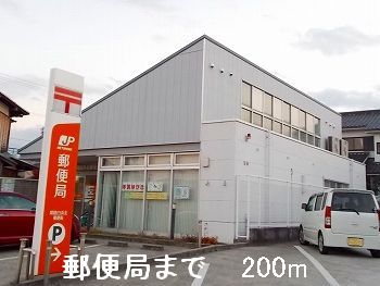 post office. 200m to the post office (post office)