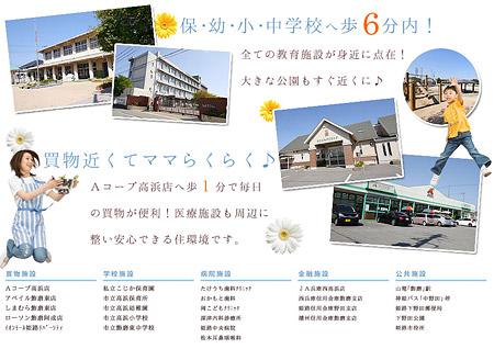 Other local. Not only school, Comfortable environment shopping facilities to enhance the neighborhood