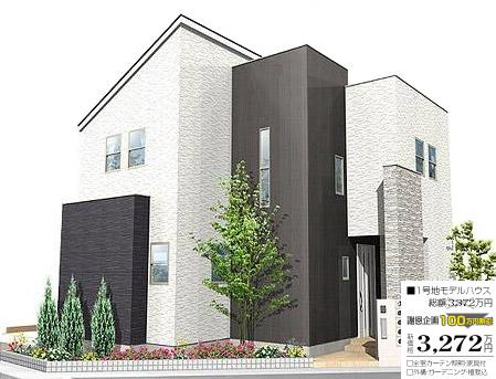 Rendering (appearance).  [No. 1 destination ・ Model house]   □ Land area: 116.16m2  □ Building area: 96.46m2  □ Solar power + Cute with all-electric specification  □ All window Low-E pair glass  □ Next-generation energy-saving specifications