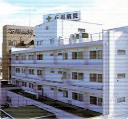 Hospital. 650m until Ishikawa hospital