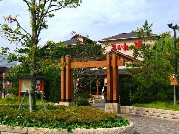 Other. Hot water of Akane