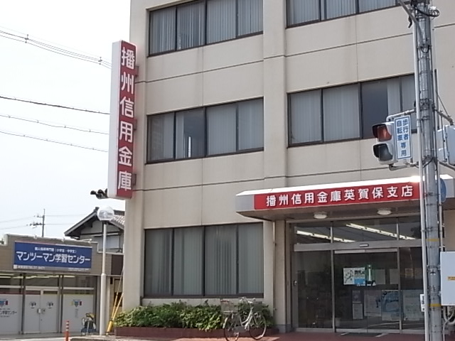 Bank. Banshushin'yokinko Agaho 250m to the branch (Bank)