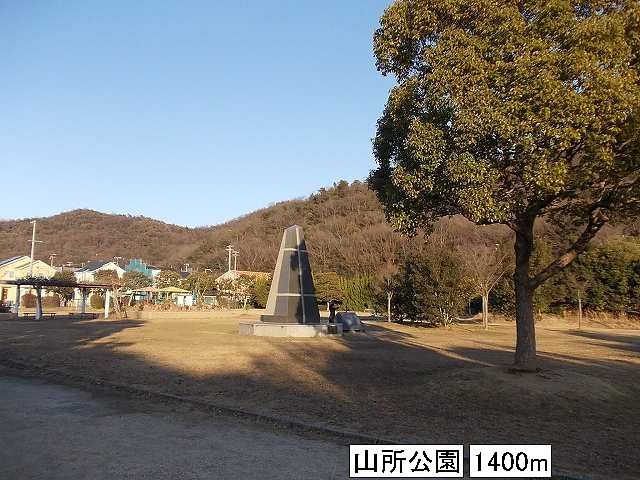 park. Yamasho to the park (park) 1400m