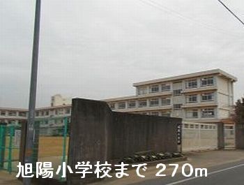 Primary school. AsahiYo up to elementary school (elementary school) 270m