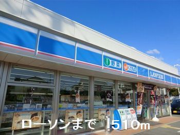 Convenience store. 510m until Lawson (convenience store)