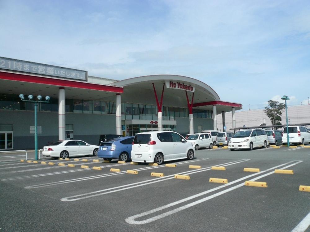 Supermarket. Ito-Yokado to Hirohata shop 1210m