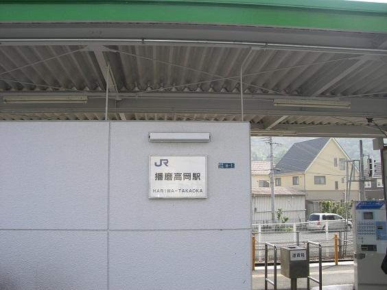 station. 1120m to Harimatakaoka Station