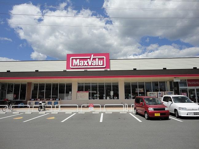 Supermarket. 700m until Maxvalu