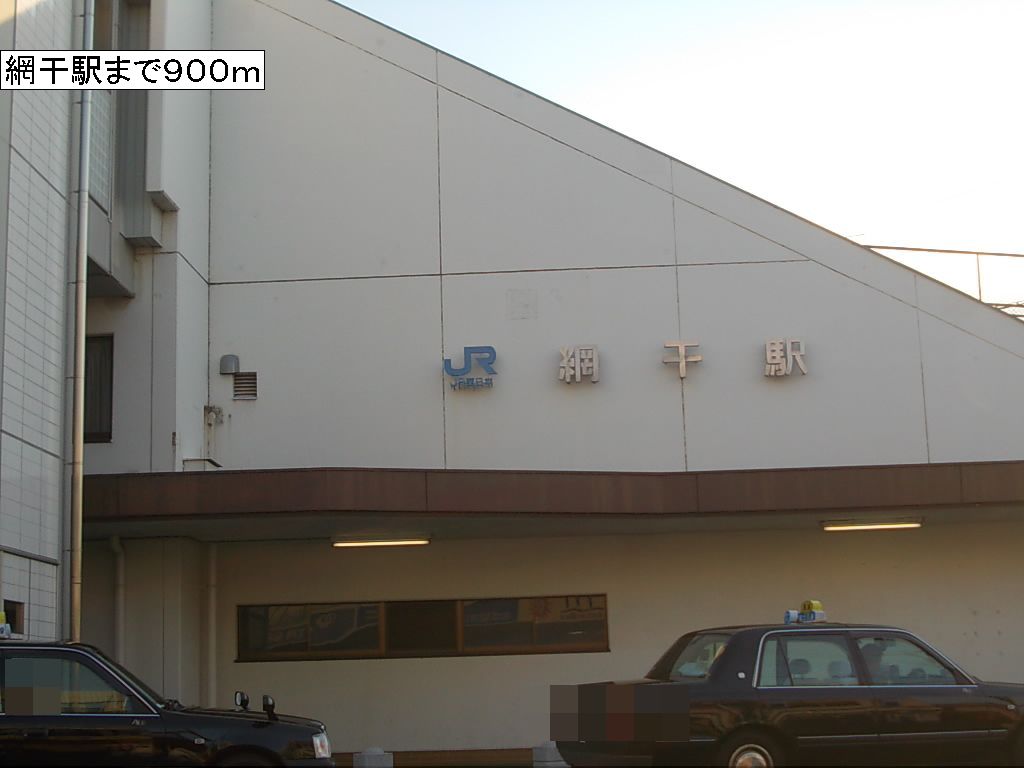 Other. 900m until Aboshi Station (Other)