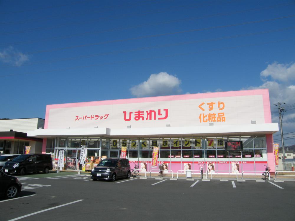 Drug store. 750m to Sunflower