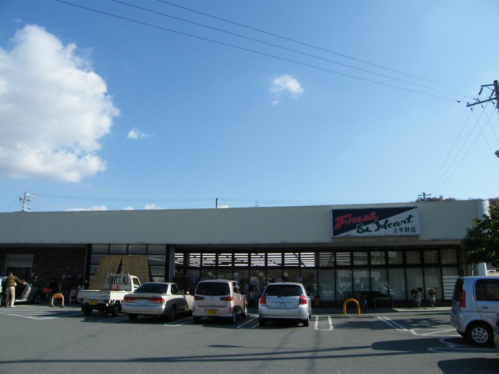 Supermarket. Until Maruay 850m