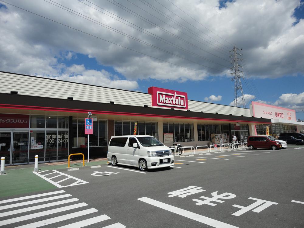 Supermarket. 700m until Maxvalu